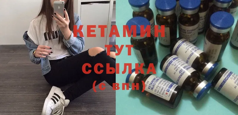 купить   Изобильный  КЕТАМИН ketamine 