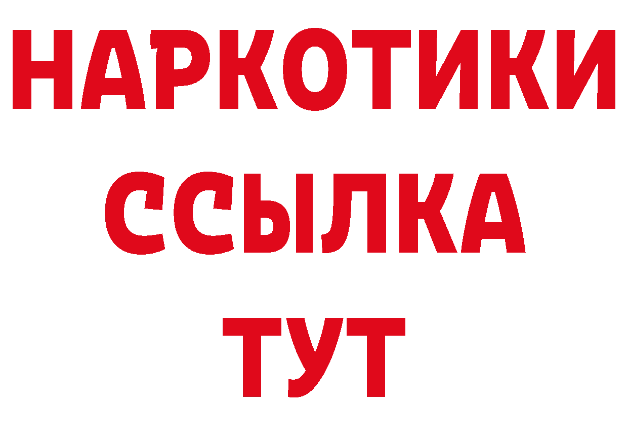 Дистиллят ТГК концентрат ТОР площадка кракен Изобильный